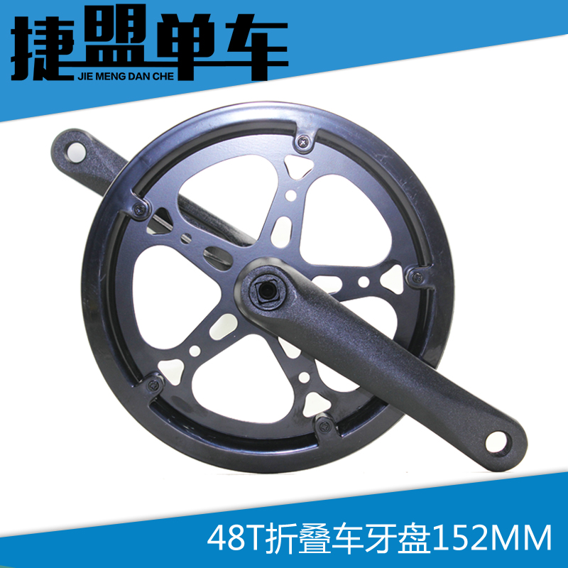 Aluminum alloy folding car bicycle dental plate 46T 48T 52T gearplate modified to drive large tooth plate 152mm