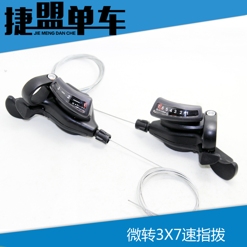 Taiwan microturn Microshift Microshift Two type fingers dial 7 speed 21 speed climbing car transmission folding car variable-speed handle