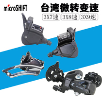 台湾微转21 24 27速变速指拨Microshift 7 8 9速折叠车指拨变速器