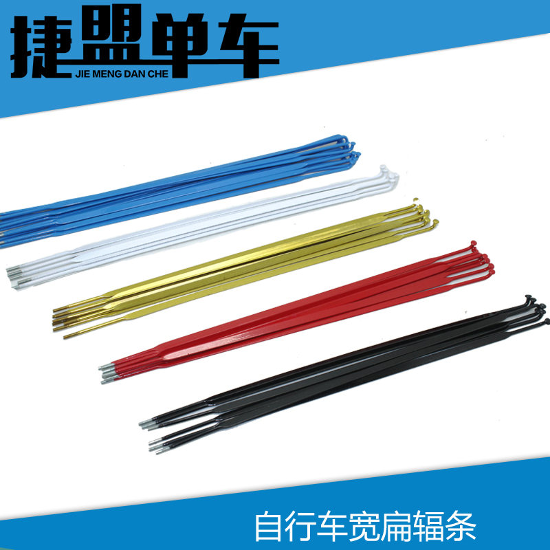 Bicycle irradiation wire rod curved flat strip color steel wire 45# steel butterfly hole wheel group 253 257mm
