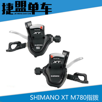 SHIMANO Jubilee XT M780 10 speed 30 speed finger dial single left right hand 10 speed without Windows 780 finger dial