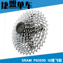 SRAM PG950 PG970 1030 1050 1070 1130 8 9 10 11 Speed Flywheel Tower Wheel