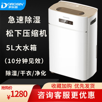 Dolexin ER-620E household silent dehumidifier bedroom villa basement drying clothes drying moisture absorption
