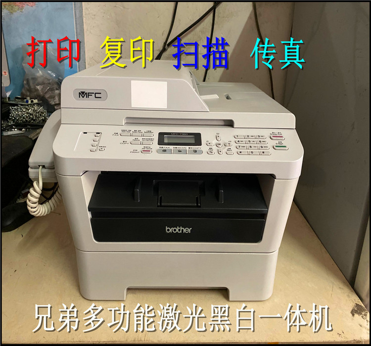 Brothers 7360 black and white laser all-in-one print photocopy fax scan ID card bifacial photocopy home office 