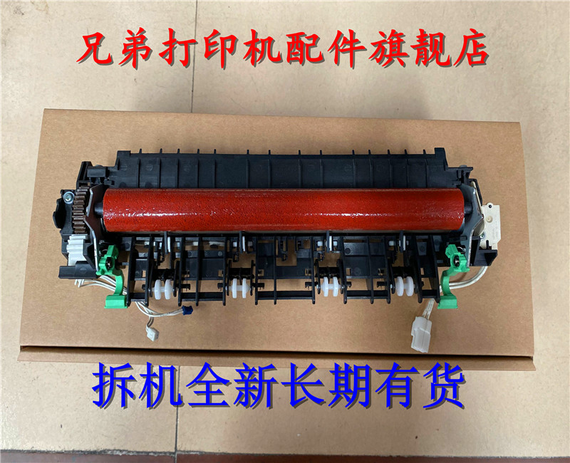 Suitable for Brother 2540DW 2710DW 2700DW Fixing Assembly 7180DN 7880DN Fixer