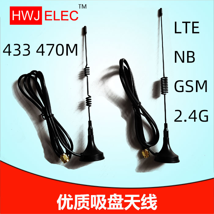 Premium suction cup antenna gain 6DB omnidirectional antenna 433470 NBIOT LTE 4G All-network on-vehicle