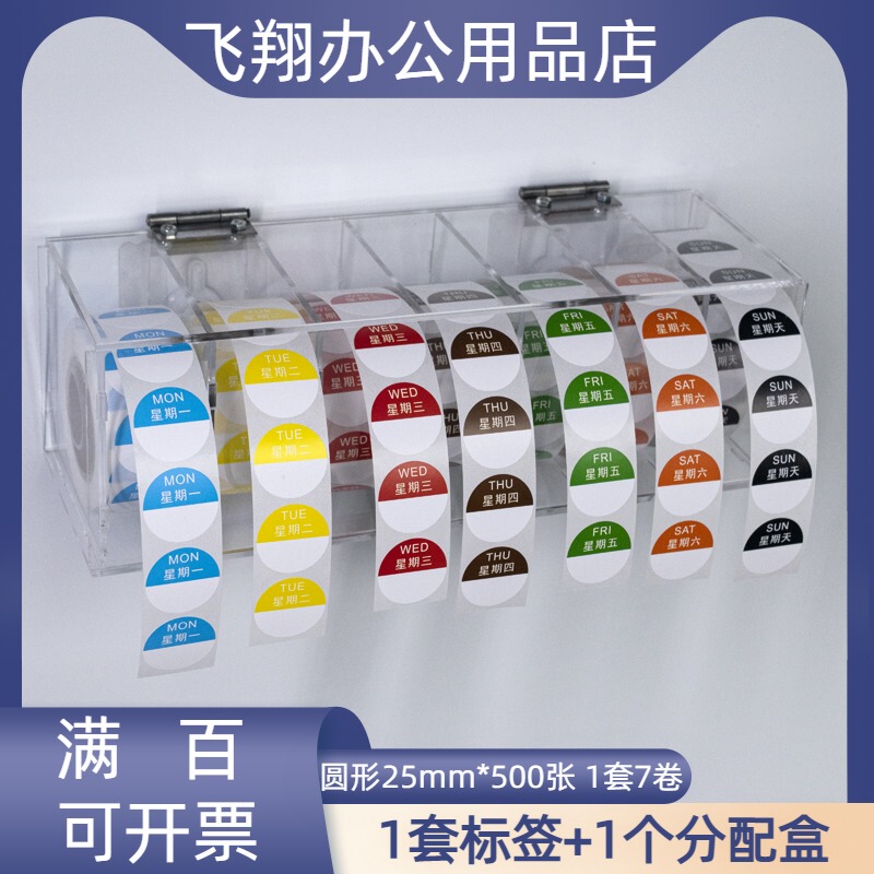 Weekly Label Stickers, Time Strips, Seven-Day Expiration Chart, Kitchen Food Management, Self-Adhesive Transparent Acrylic Box