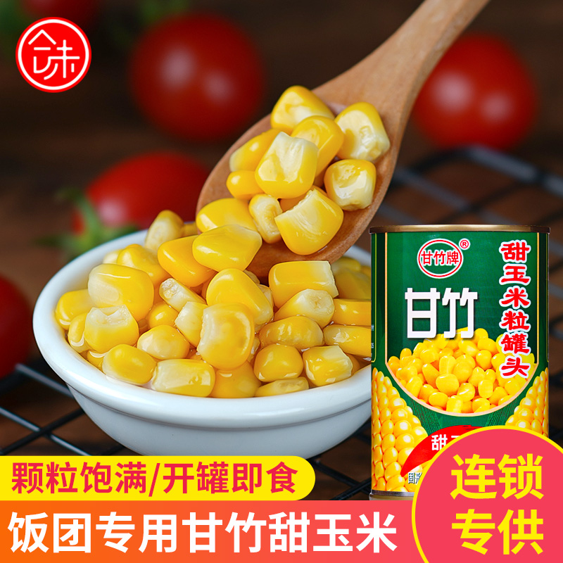 Ganzhu Card Sweet Corn Grain Canned 425g Canned Rice Noodles EXCLUSIVE PURPLE VEGETABLE BUNS RICE READY-TO-EAT CORN MATERIAL