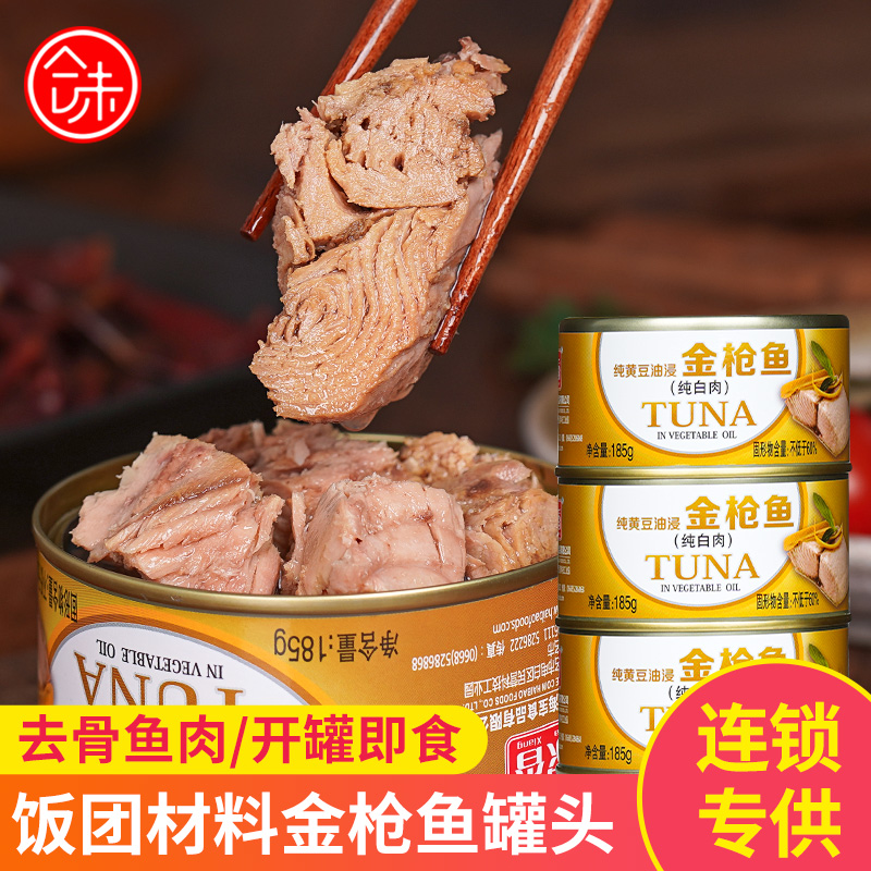 Fish Home Sesame Oil Steeped Tuna Jars Food That Is Meat Sushi Materials Tuna Taiwan Meals 185g