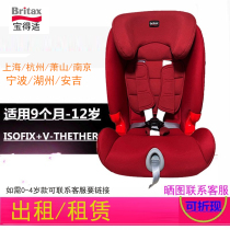 Shanghai Xiaoshan Ningbo Hangzhou Suzhou Wuxi Nanjing isofix child safety seat rental