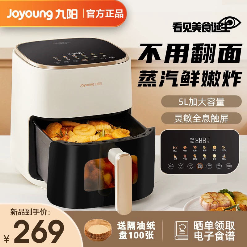 Jiuyang аэрогриль Pot Furnishing Новая модель 2023 без переворачивания электрическая фритюрница визуальный фритюр Pot многофункциональная духовка интеллектуальная