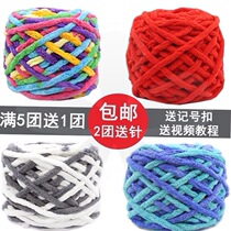 Ice bar line shag wool scarf line Hand woven diy mens and womens hook hook Slippers Hat wool group special offer