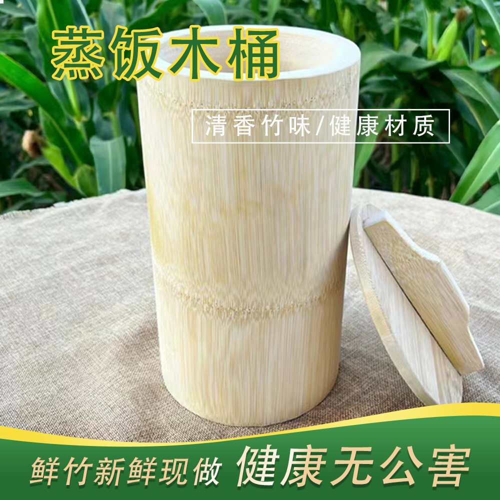 大号楠竹蒸饭桶:传统美食神器,解锁竹根甑子的美味秘密!-福桶-淘宝百科网