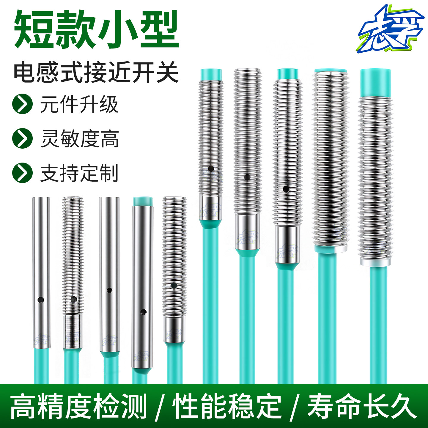 志孚传感器