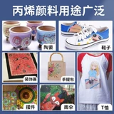 蒙玛特 Пигментированный акрил, детский водостойкий комплект для начинающих, пигментированные туфли, краситель, 36 мл, 24 цветов, защита от солнца, не выцветает, граффити, «сделай сам»