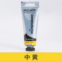 Средний желтый