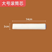 Роллеры щетинки (6 дюймов)