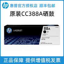 Original HP HP88A toner cartridge cc388a Toner cartridge P1108 1106 1007 M128fn fw fp M1136 126a 1