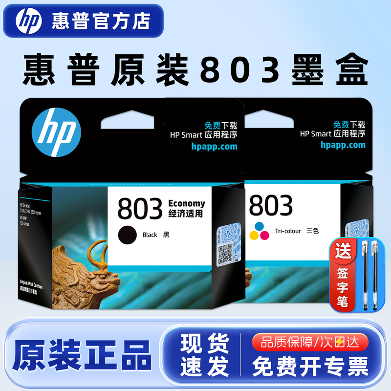 Original Hp 803 Ink Cartridge for Deskjet 1111 1112 2131 2132 2621 2622 2623 Printer Ink Cartridge 2628 Amp120 125 Printer Black and Color Ink Cartridge