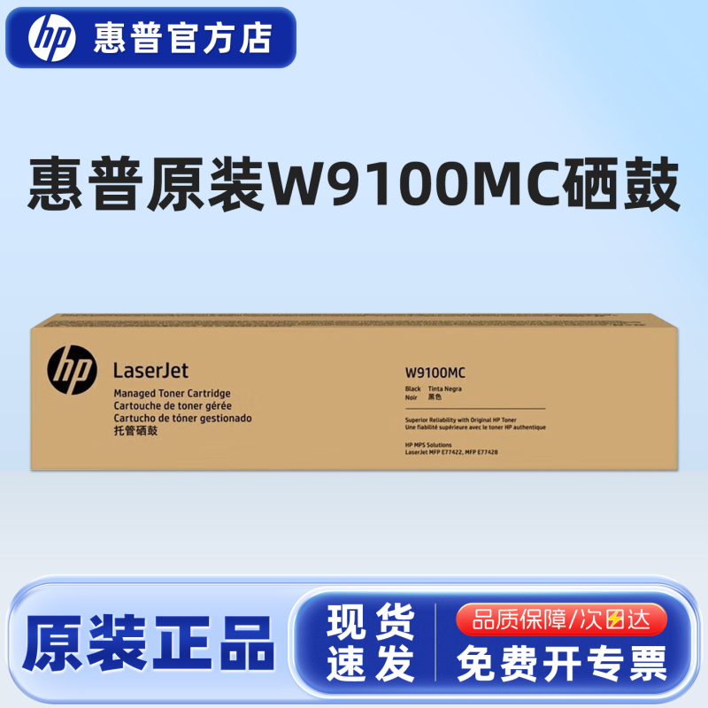 Original Hp W9100Mc Black Hp E77422Dn/E77428Dn Toner Cartridge 9101 9102 9103Mc W9044 Toner Cartridge