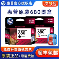 hộp mực 6230dn (Hàng chính hãng HP) Hộp mực HP 680 màu đen 3636 3638 3838 2678 5088 1118 2676 2677 4678 4538 3776 máy in màu đen cartridge máy in