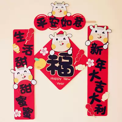 Couplet cute creative finished spring couplet woven cartoon felt cloth 2021 ox year Lucky word door paste spring not handmade