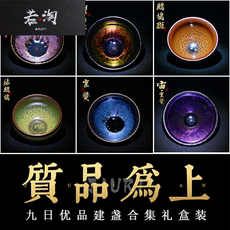 Здание 茶杯百花油滴鹧鸪斑天目釉手工功夫品茗主人单杯茶具套装