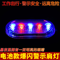 Lantern flash light Shoulder clip type super bright warning alarm Strong light security night patrol duty Riding night run rescue