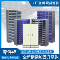 Parts cabinet Drawer with door lock elements cabinet hardware cutter cabinet screws cabinet 30 30 75100 52 52