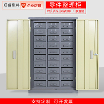 Material parts cabinet drawer-type cutter sample cabinet 75 pumping 100 suction tool cabinet screw cabinet electronic components cabinet