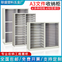 A3 cabinet drawer-type engineering drawing cabinet file information containing cabinet bill cabinet bottom drawing cabinet multilayer warrant cabinet