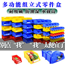 Shelf italics classified parts box screw toolbox combined material case element box plastic case containing box