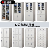 Office Tin Cabinet Filing Cabinet Staff Locker Locker Locker SHORT CABINET FILE INFORMATION CABINET FINANCIAL CREDENTIALS CABINET