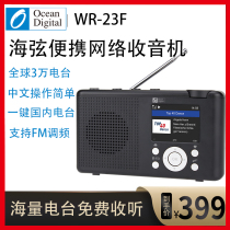 Haixian WR23F Internet Radio New Wireless WiFi Smart FM Elderly Charging Portable Bluetooth Semiconductor D