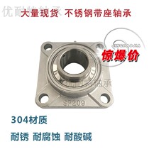 Square stainless steel outball bearing SUCF204 SUCF204 SF205 F206 207 F206 F208 209