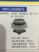 Clutch separation bearing 86CL6089F0 86CL6089F0C