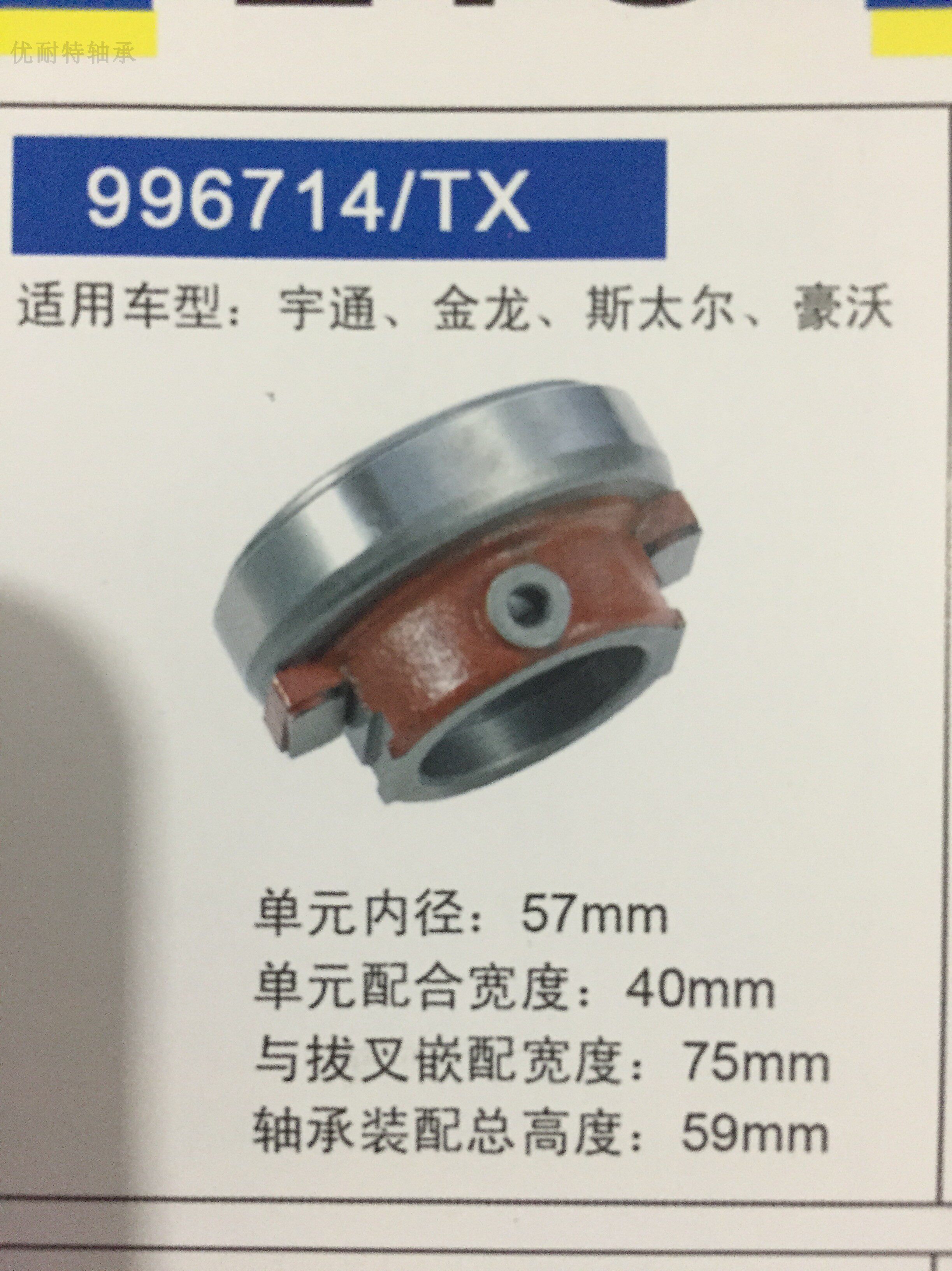 996714 TX 996713KA2 TX separator Stel Gold Dragon Utonhauvo