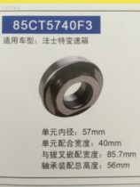 The Fasett Gearbox Separation bearing 85CT5740F3 78CT5737F3