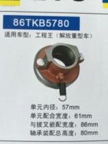 Engineering new shaft bearing steel king clutch separating bearing assembly 86TKB5780 68CT4438F2