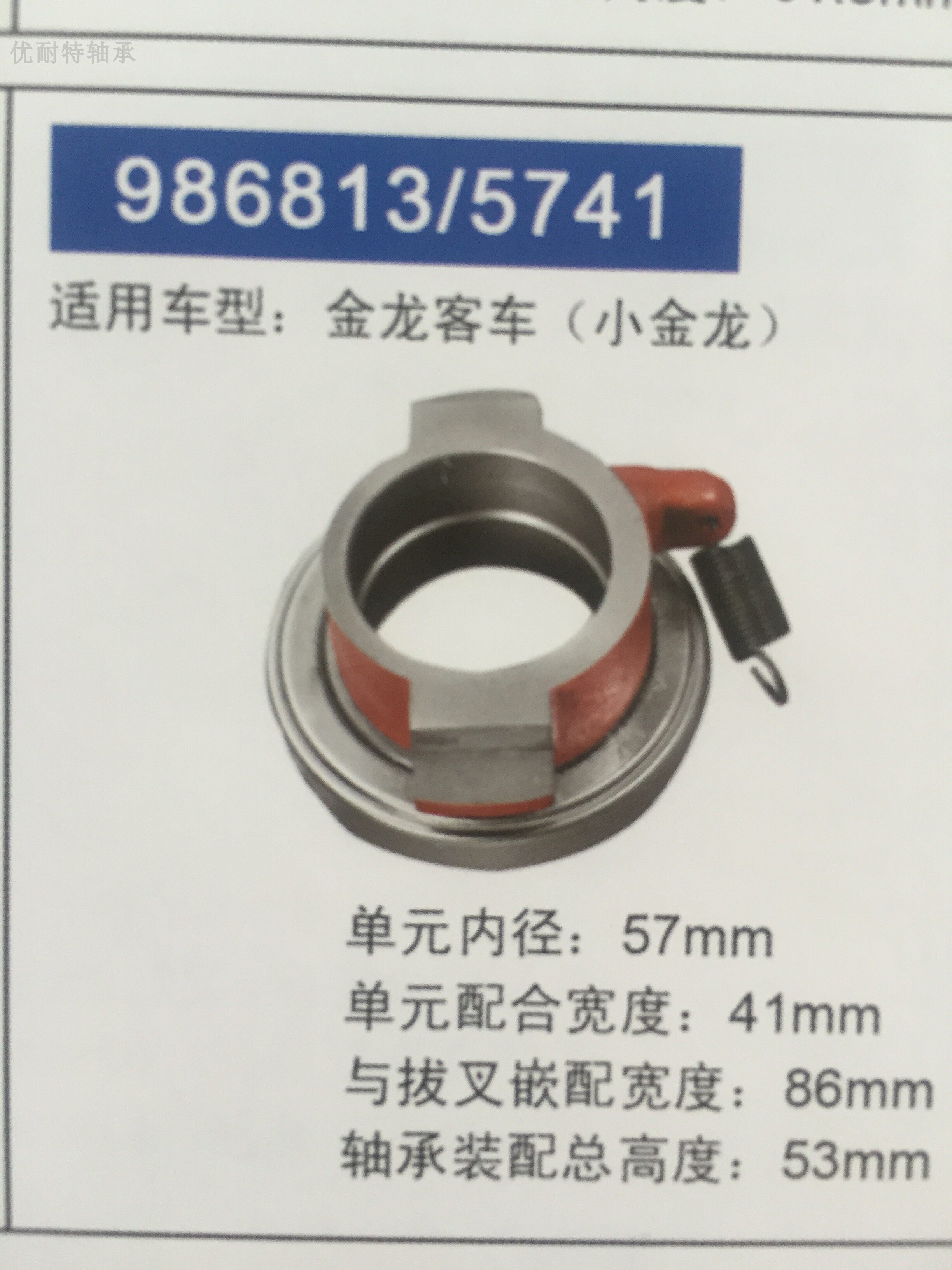 Golden Dragon Bus Bus Bus Bus (ten thousand Riyan gearbox) 986813 5741986813 4850