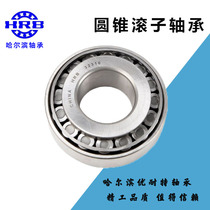 Harbin HRB tapered roller 30304 30304 30305 30306 30307 30307 30308