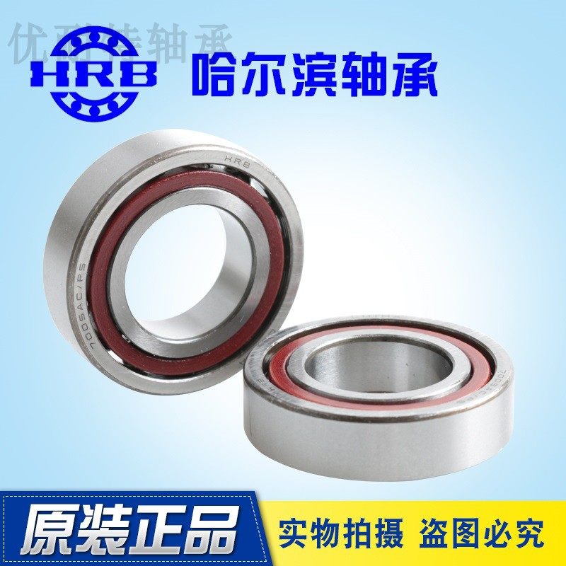 HRB Angular contact precision paired bearing 7201 7202 7203 7204 7205ACTA P5DBA P4