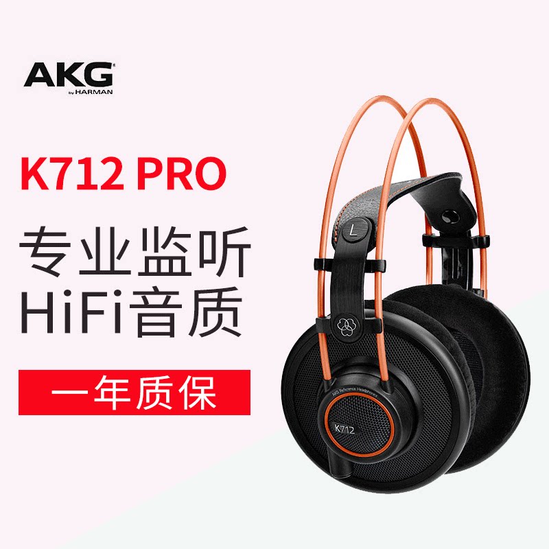 AKG K701 K712PRO wearing professional listening recording hifi music headphones K702 upgraded version
