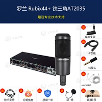 Набор звуковых карт Roland 44