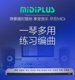 MiDiPLUS Профессиональный музыкальный противовес, клавиатура, x2, 3/4/6, 61 клавиш