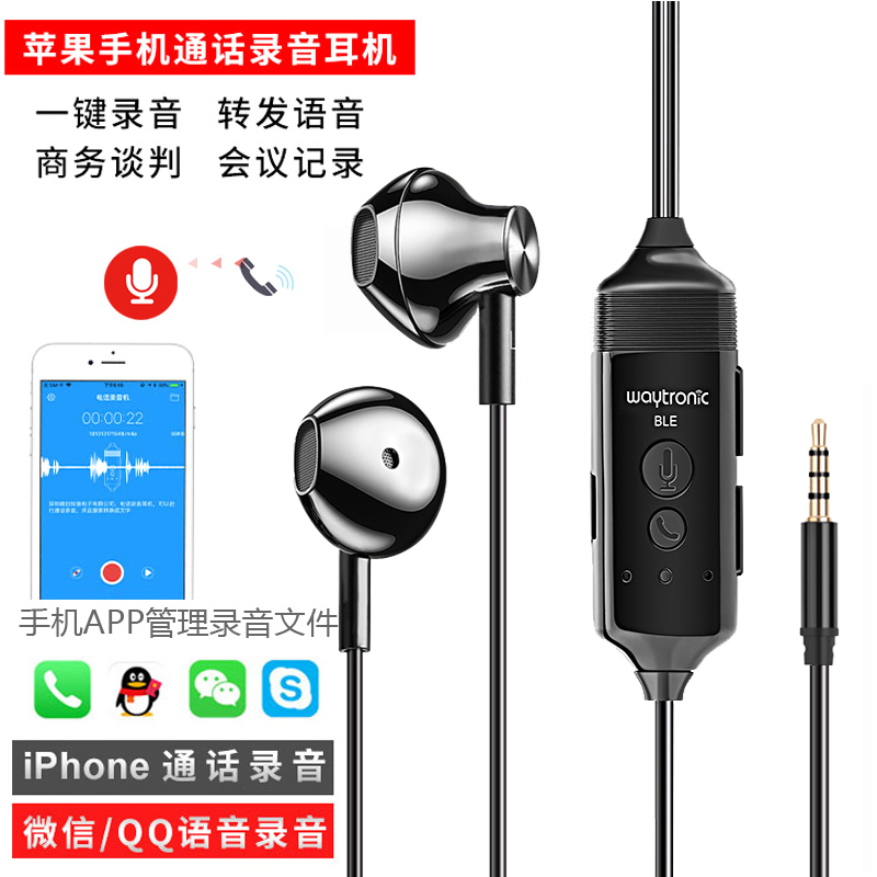 ZGP call recording headset for Apple mobile phone iPhone WeChat QQ voice conference call Bluetooth recording