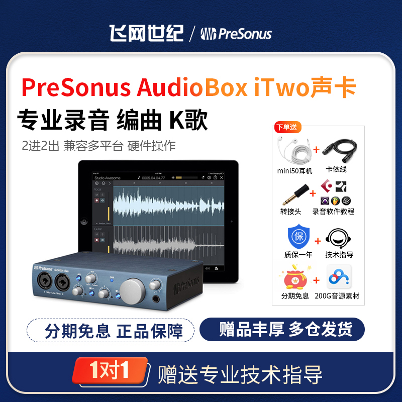 PreSonus Presonus AudioBox iTwo Professional USB External Sound Card Kit Audio Interface