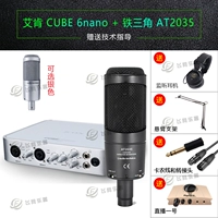 Aiken 6nano Sound Card