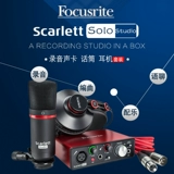 Foxt Sound Card Solo Set Focusrite/Solo Three -Generation Recording Официальный набор микрофона Микрофон