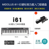 I61 Ключ (Стандарт+Педаль)